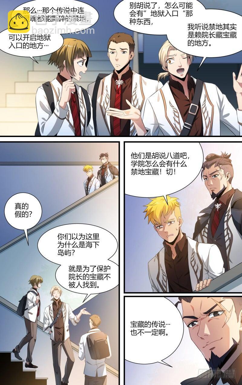 99话.禁地传说6