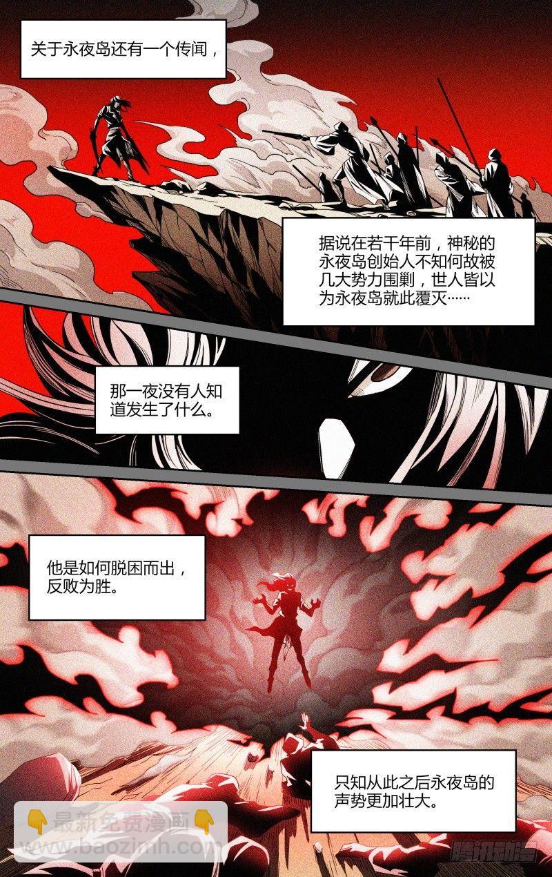 99话.禁地传说9