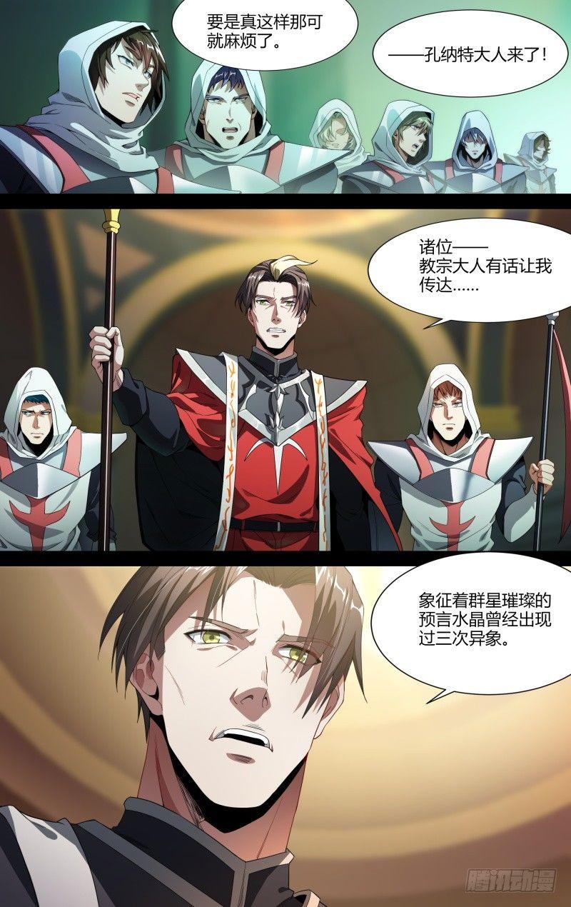 100话.狮心宴前夕14