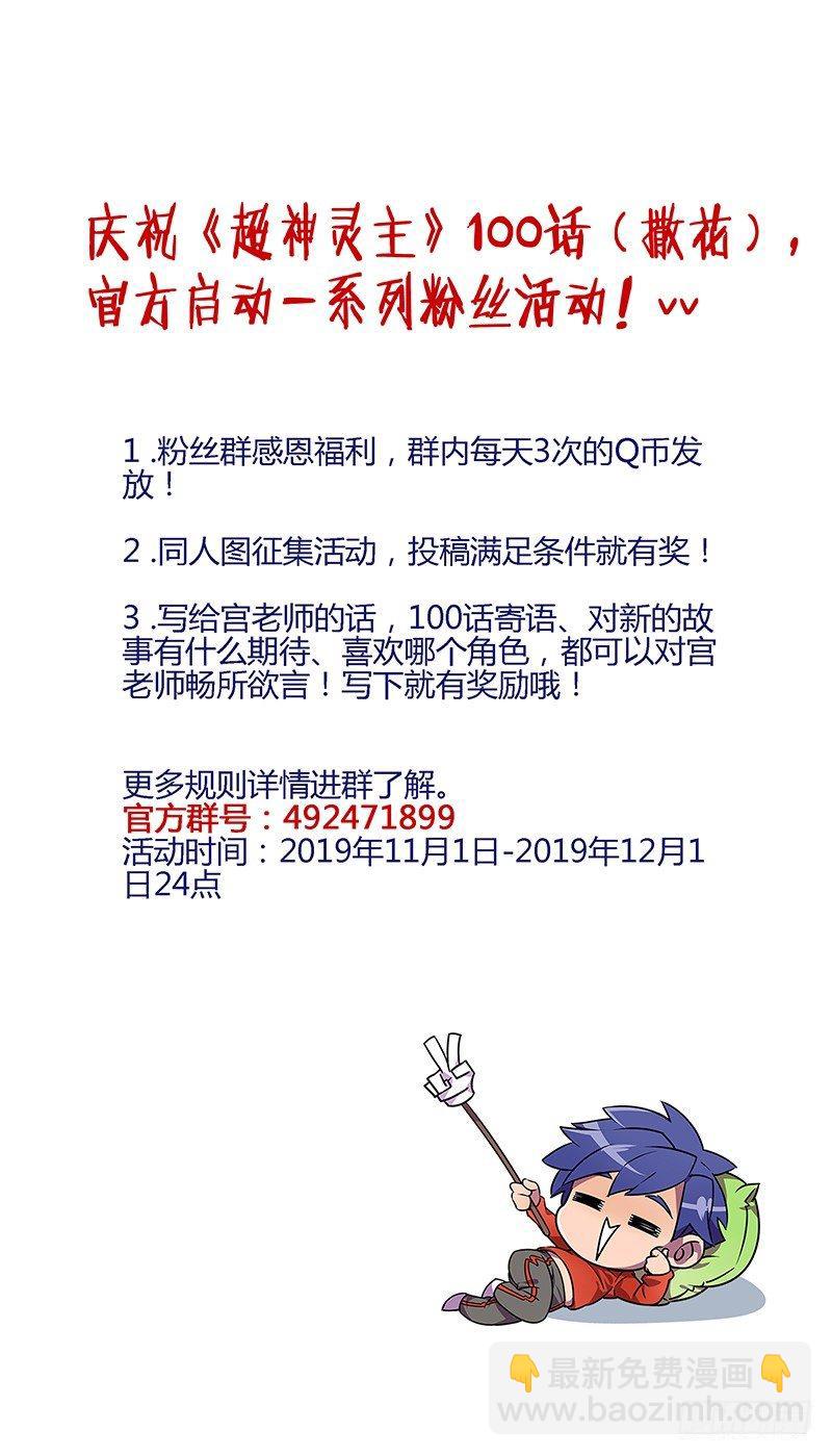100话.狮心宴前夕20