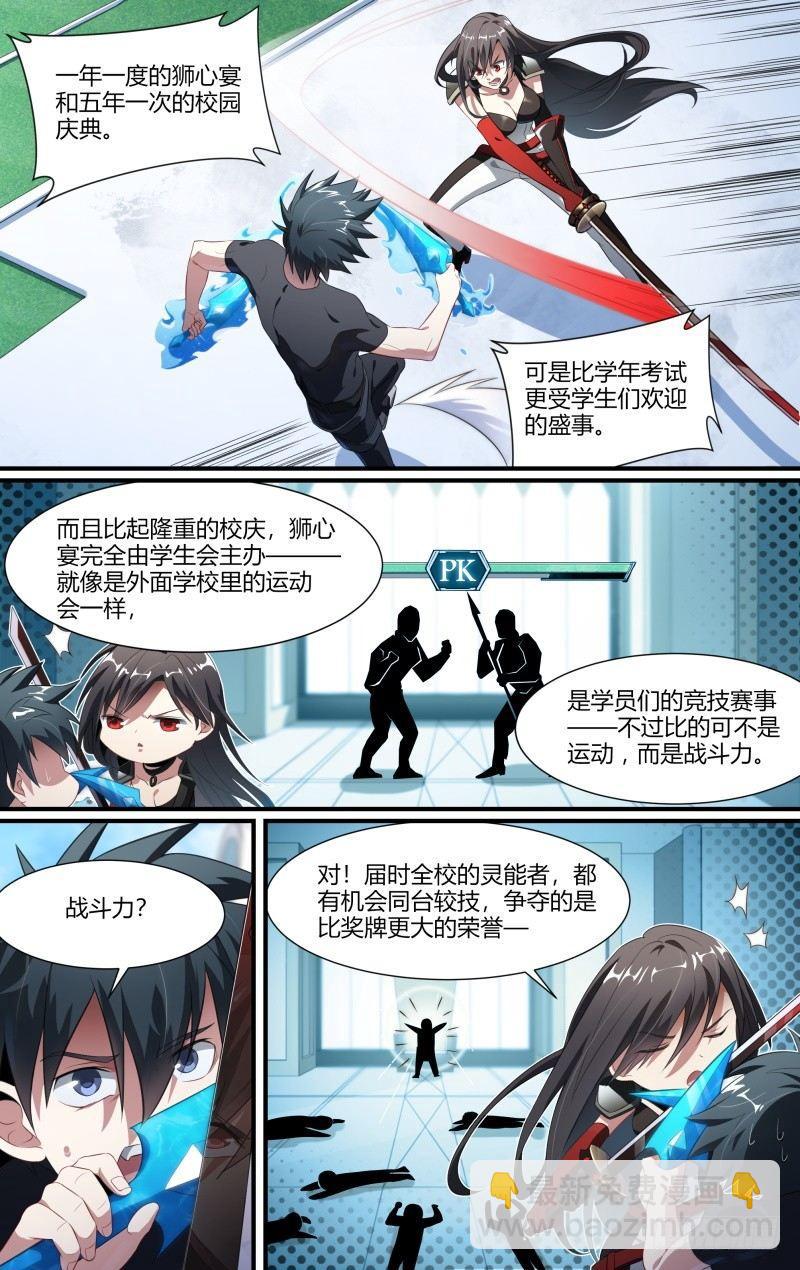 100话.狮心宴前夕3
