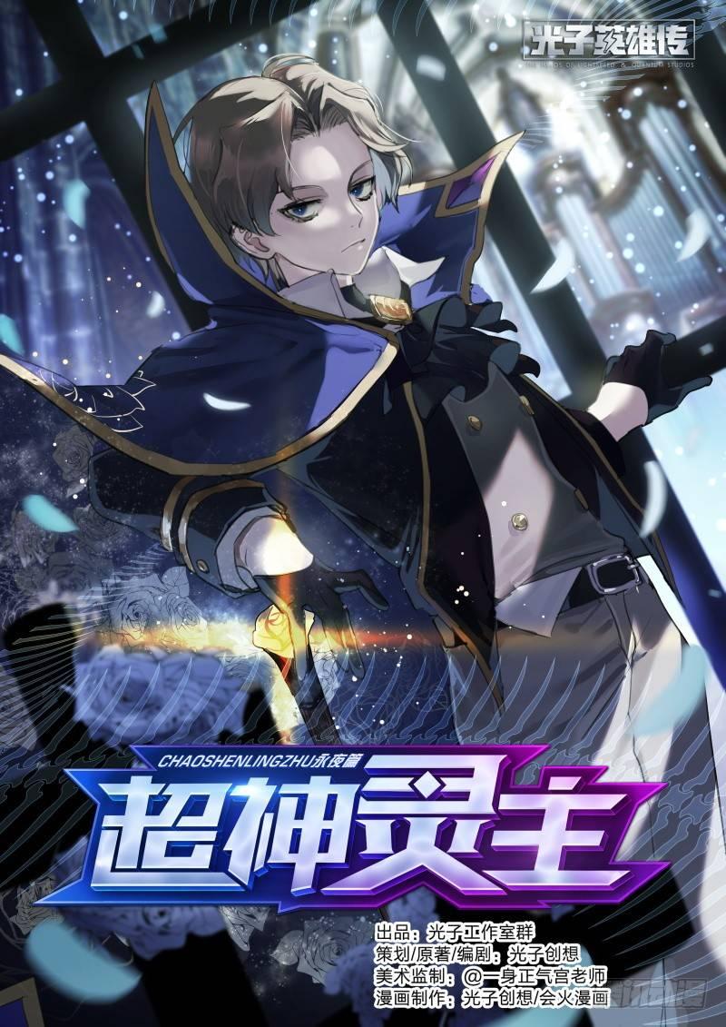 101话.群星殿往事0