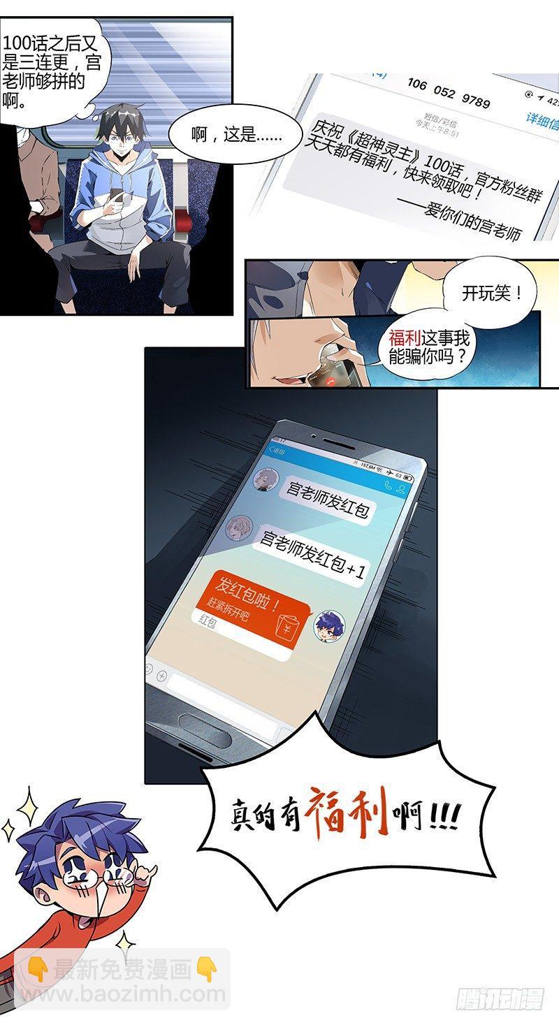 101话.群星殿往事10