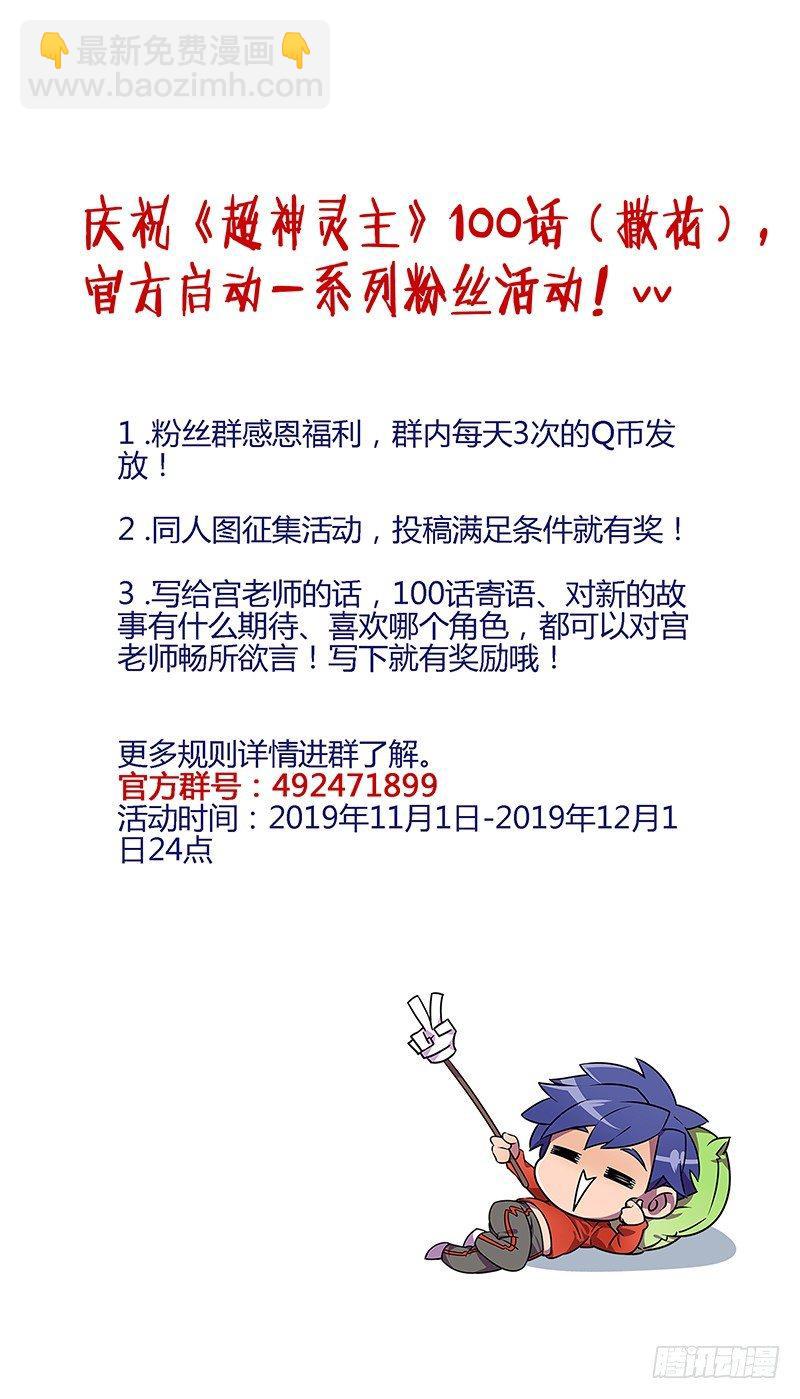 101话.群星殿往事11