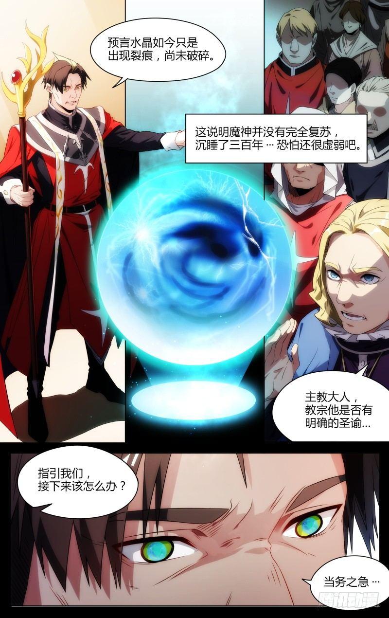 101话.群星殿往事3