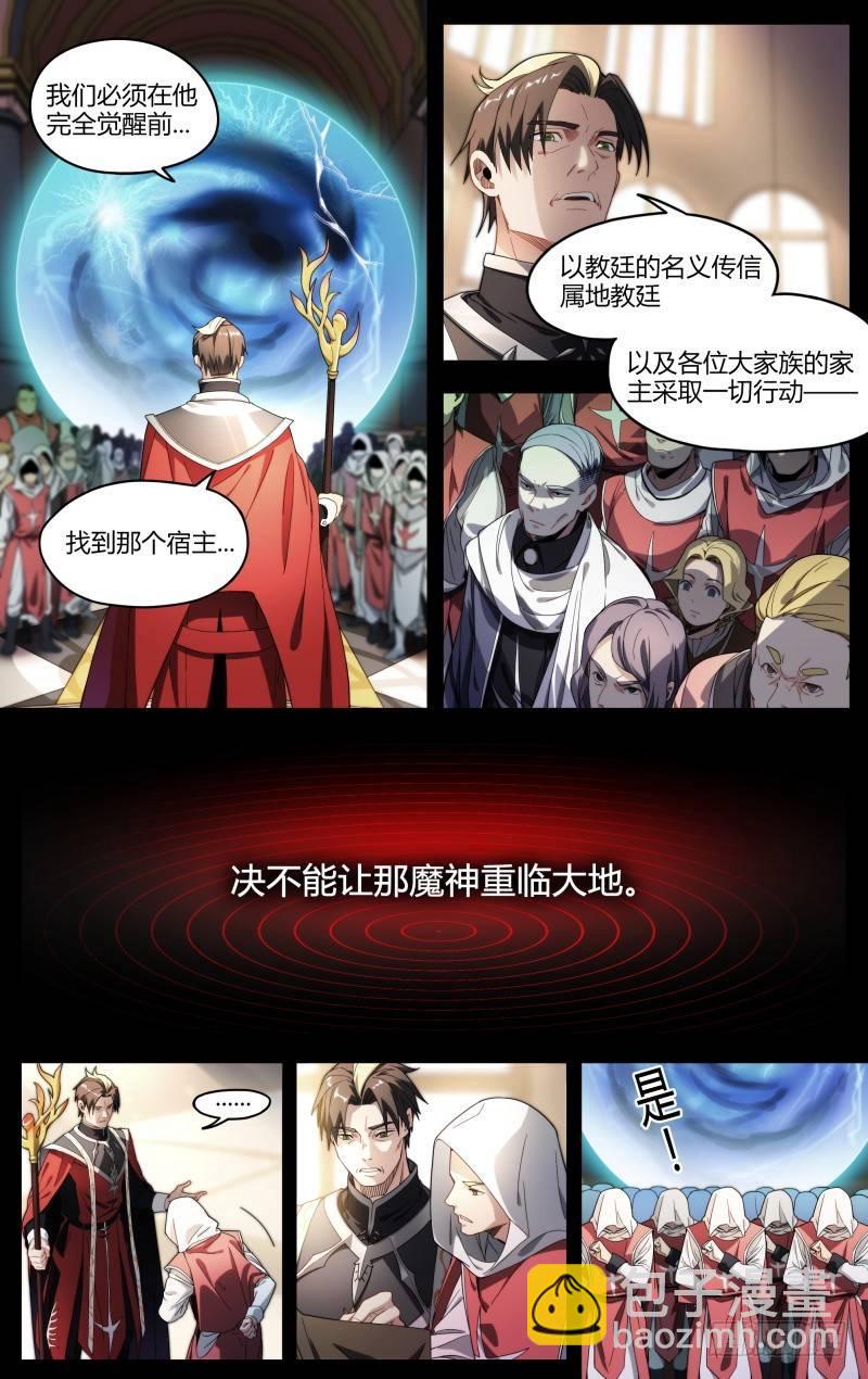 101话.群星殿往事4