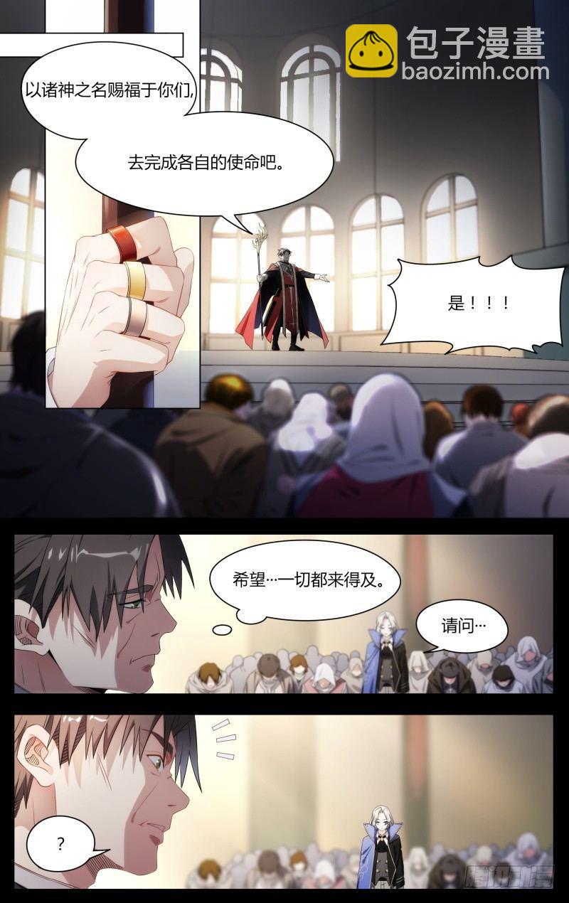 101话.群星殿往事5