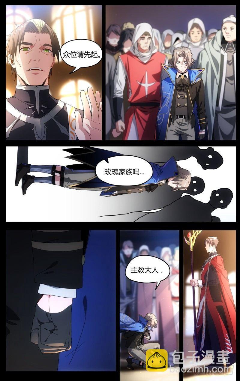 101话.群星殿往事7