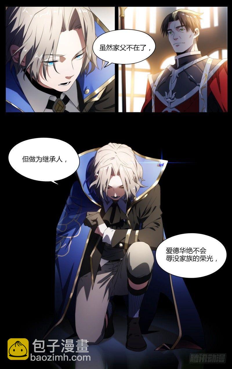 101话.群星殿往事8