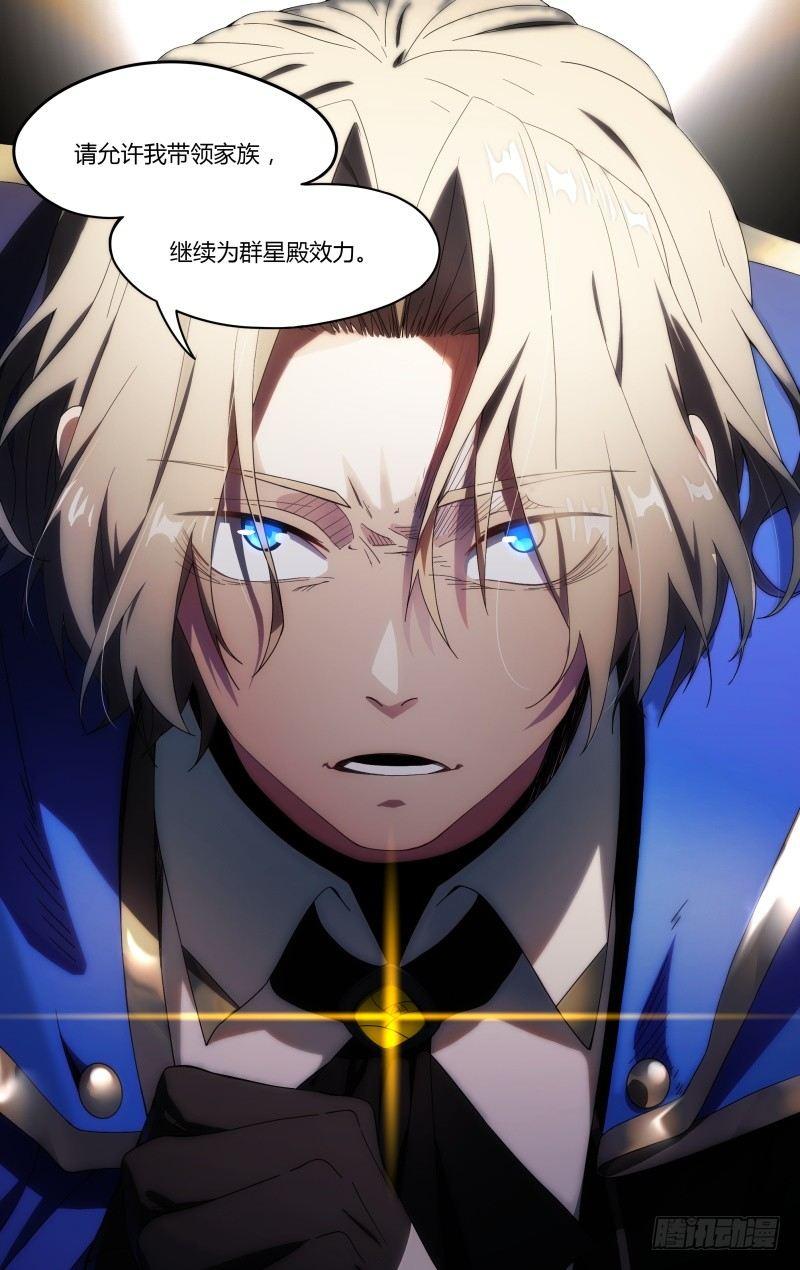 101话.群星殿往事9