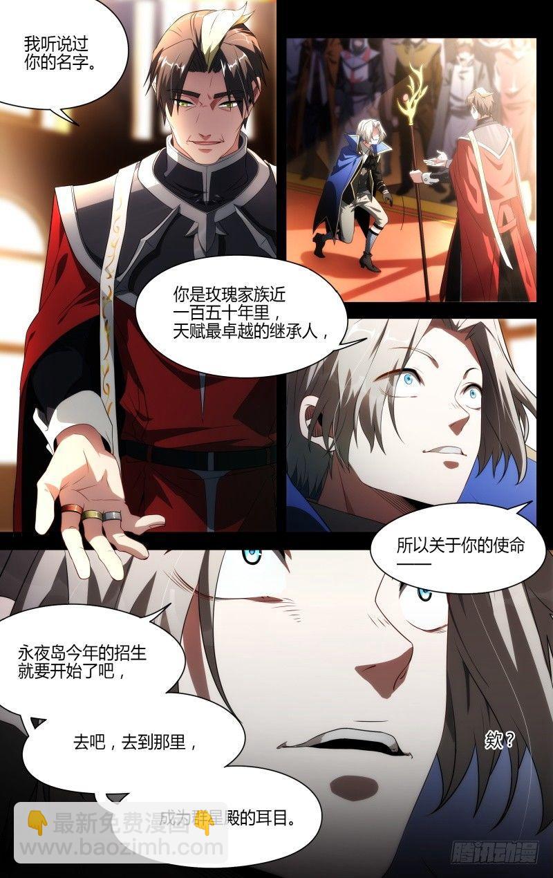 102话.爱德华的使命1