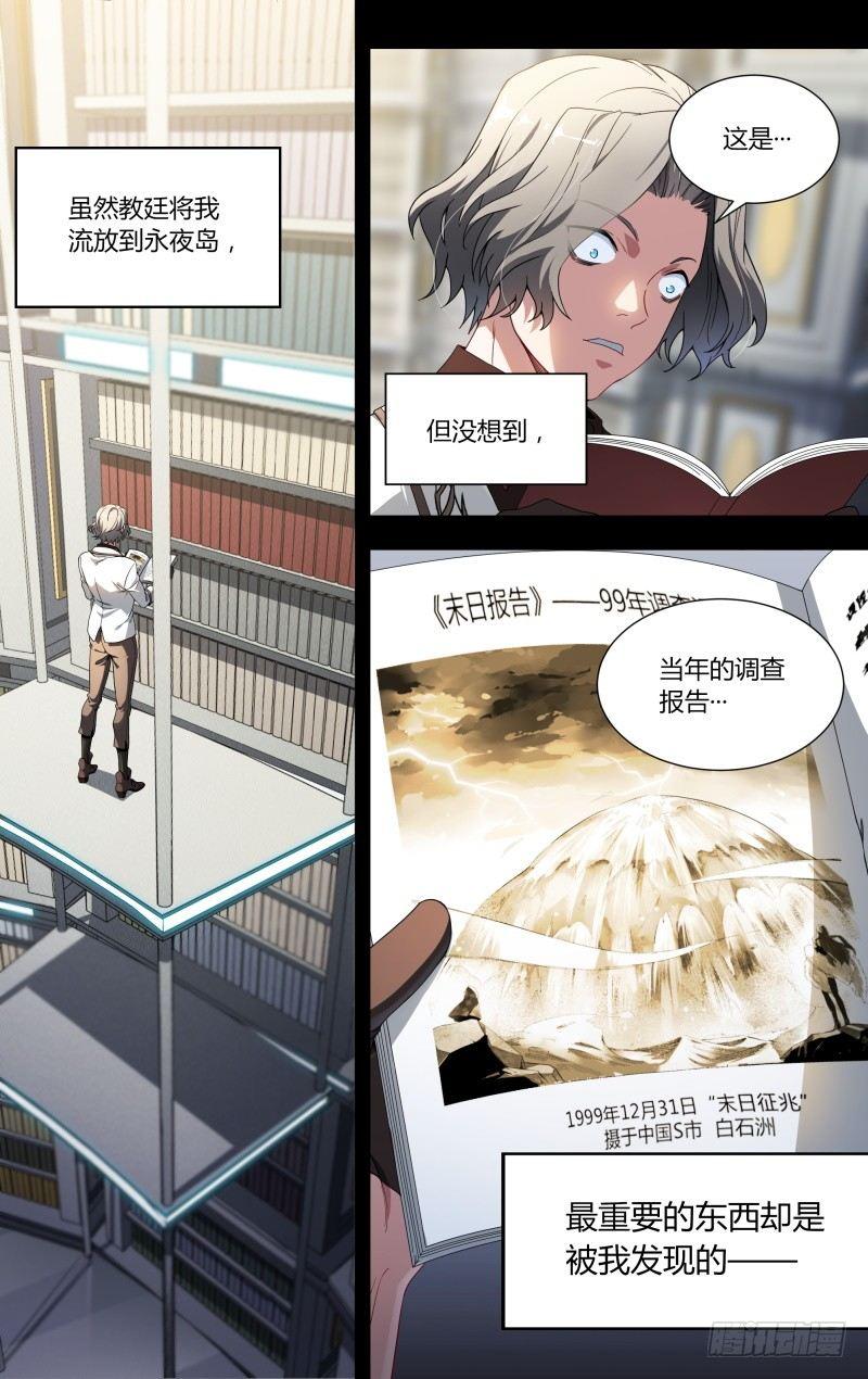 102话.爱德华的使命10