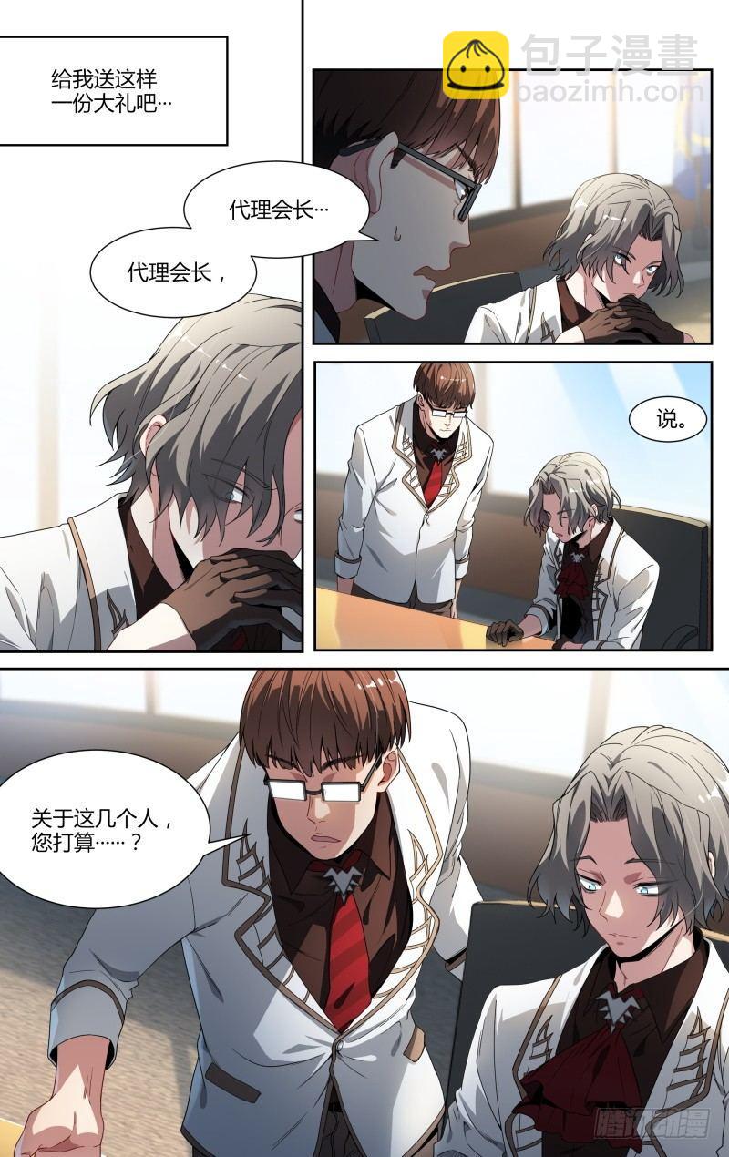 102话.爱德华的使命13