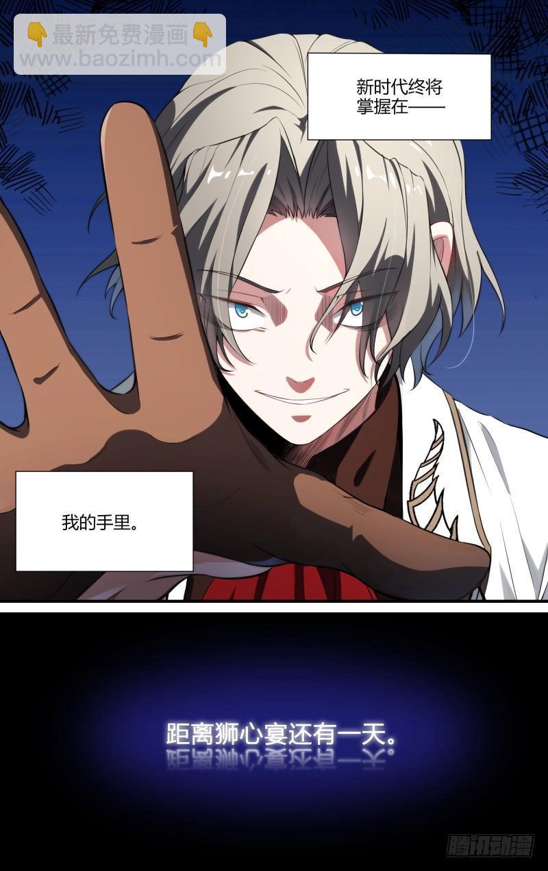 102话.爱德华的使命17