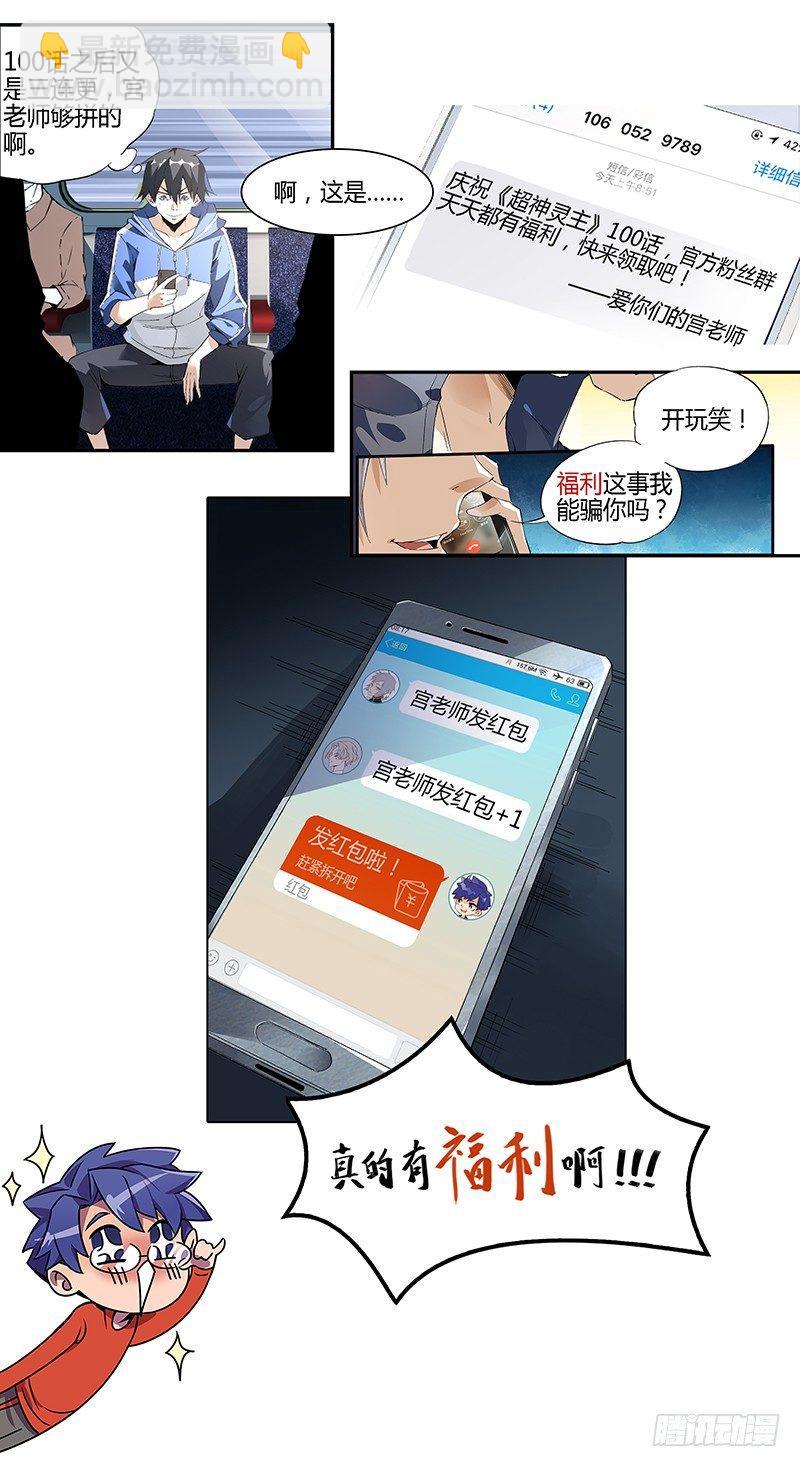 102话.爱德华的使命18