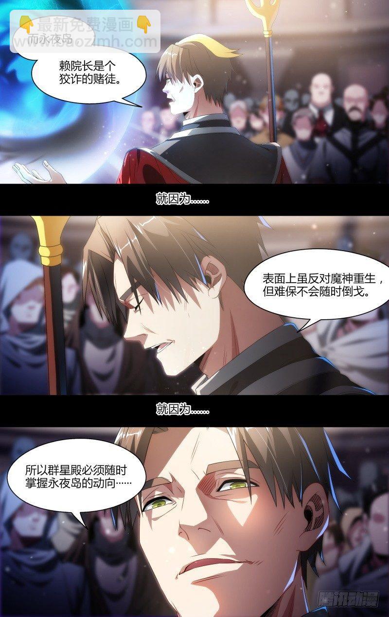 102话.爱德华的使命3