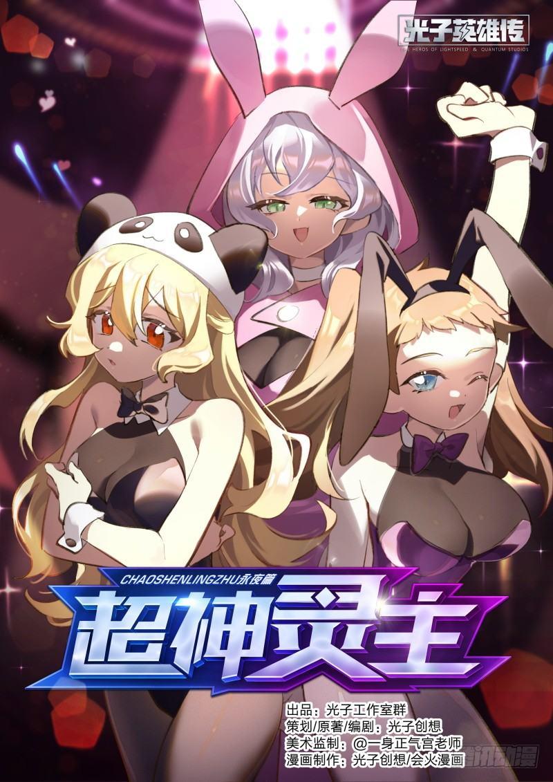 103话.狮心宴开启0