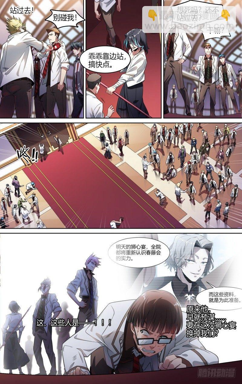 103话.狮心宴开启11