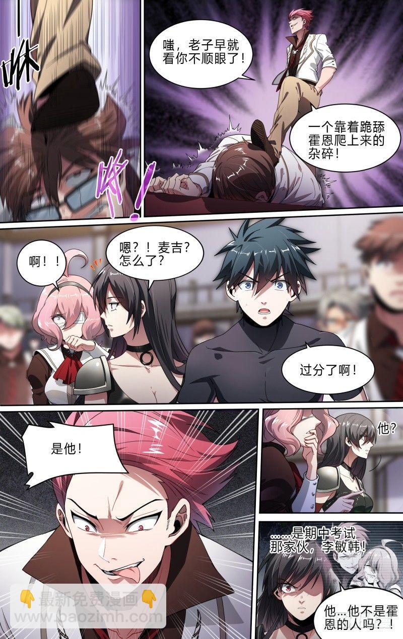 103话.狮心宴开启12