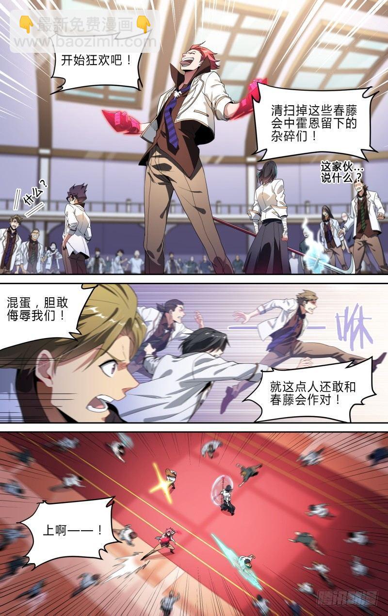 103话.狮心宴开启14