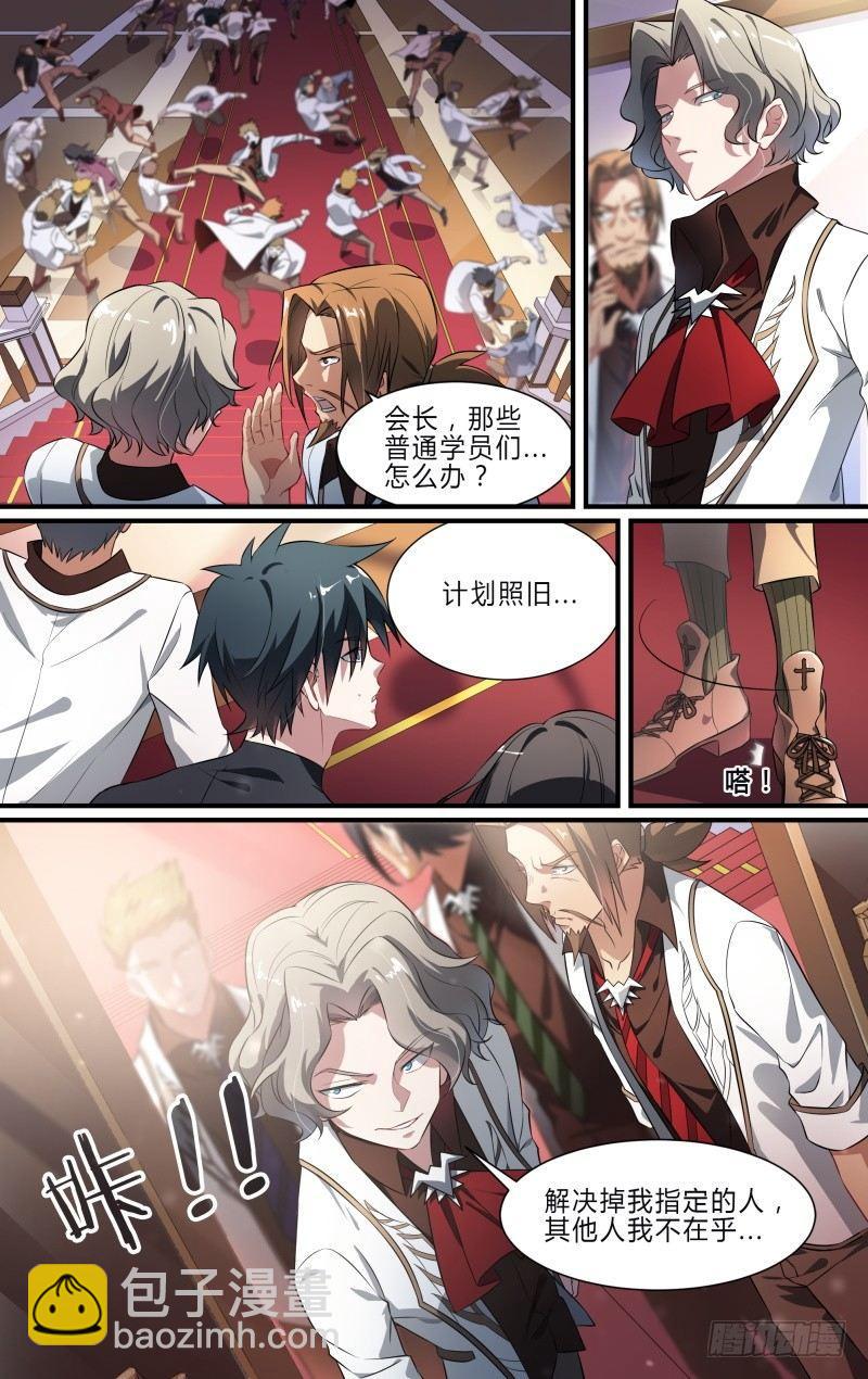 103话.狮心宴开启16