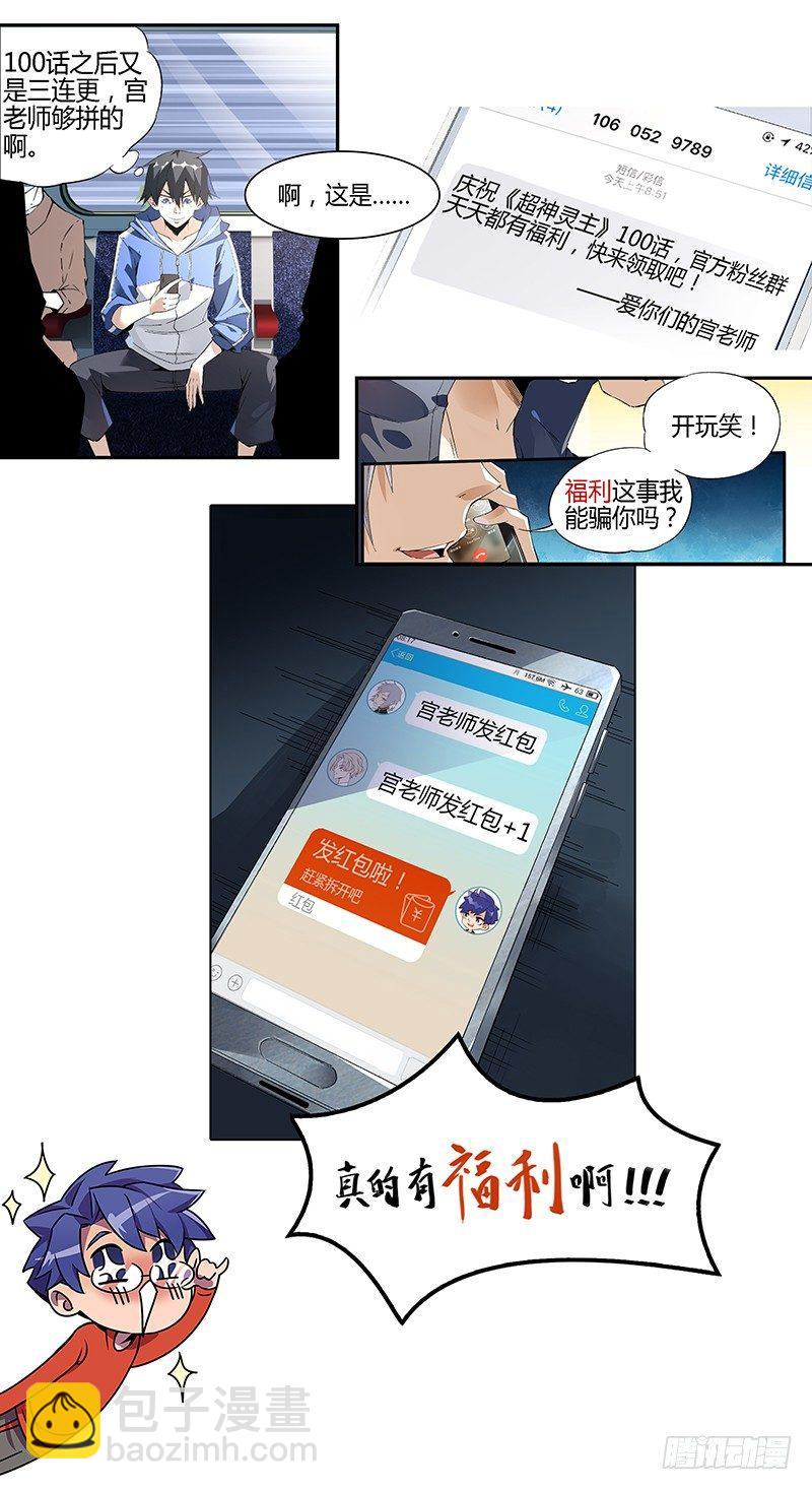 103话.狮心宴开启27