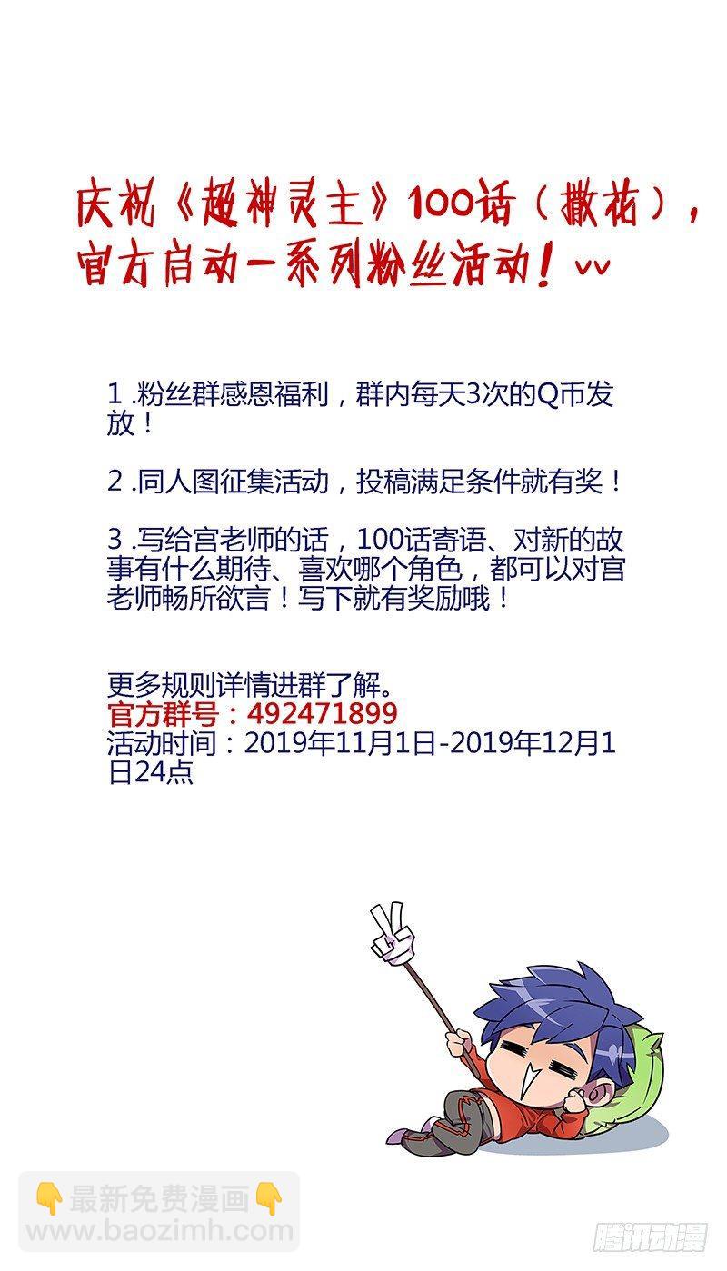 103话.狮心宴开启28