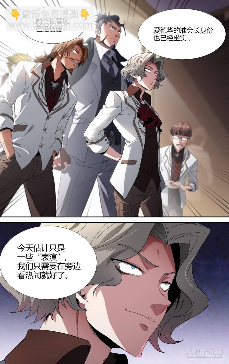 103话.狮心宴开启5