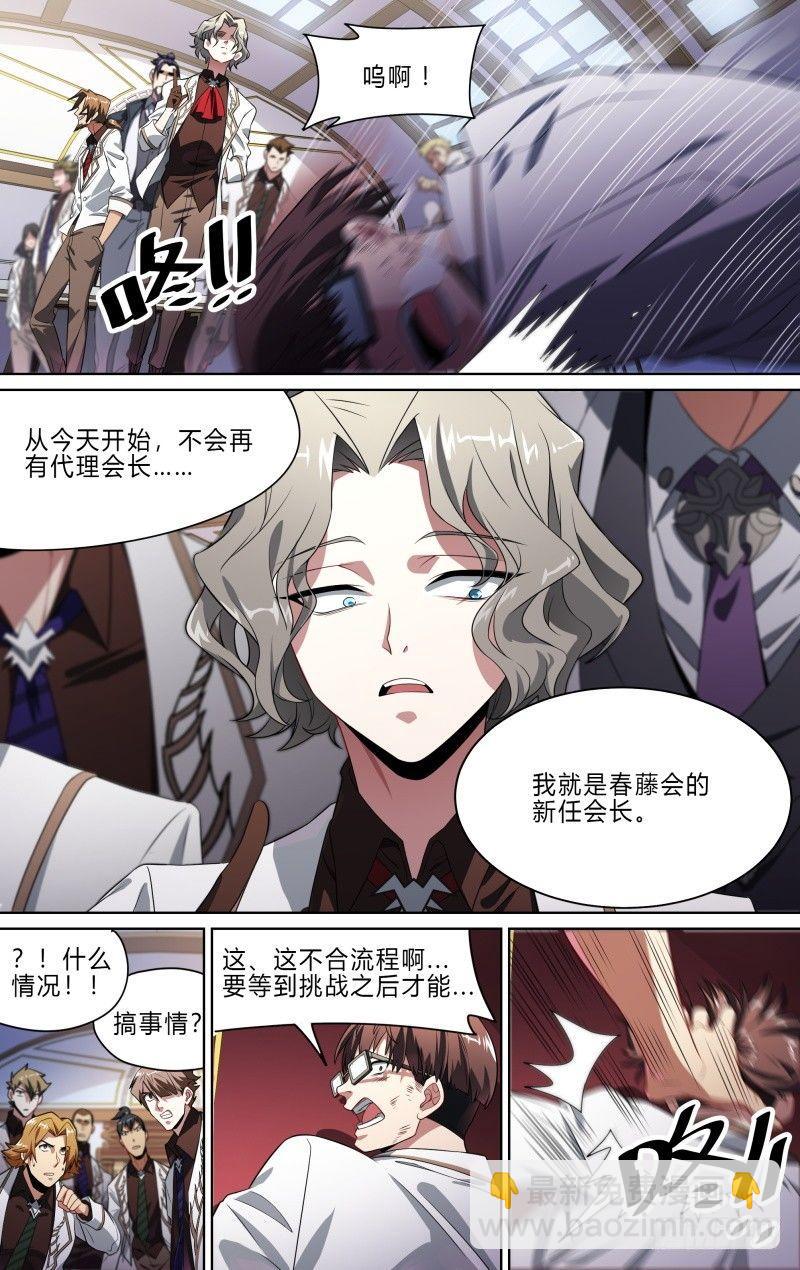 103话.狮心宴开启7