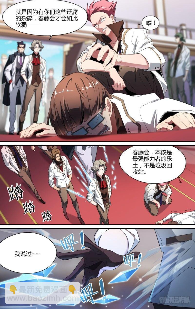 103话.狮心宴开启8