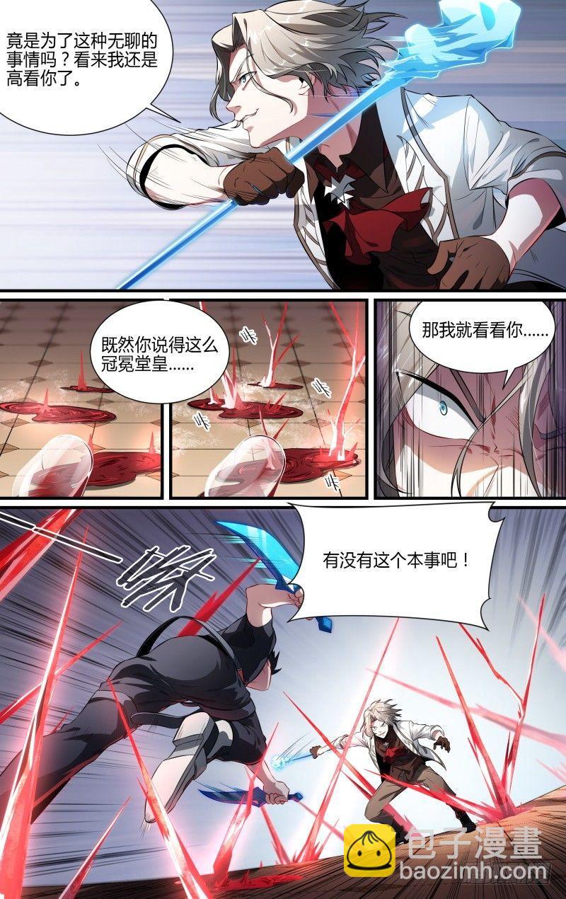 104话.禁忌的力量（上）16