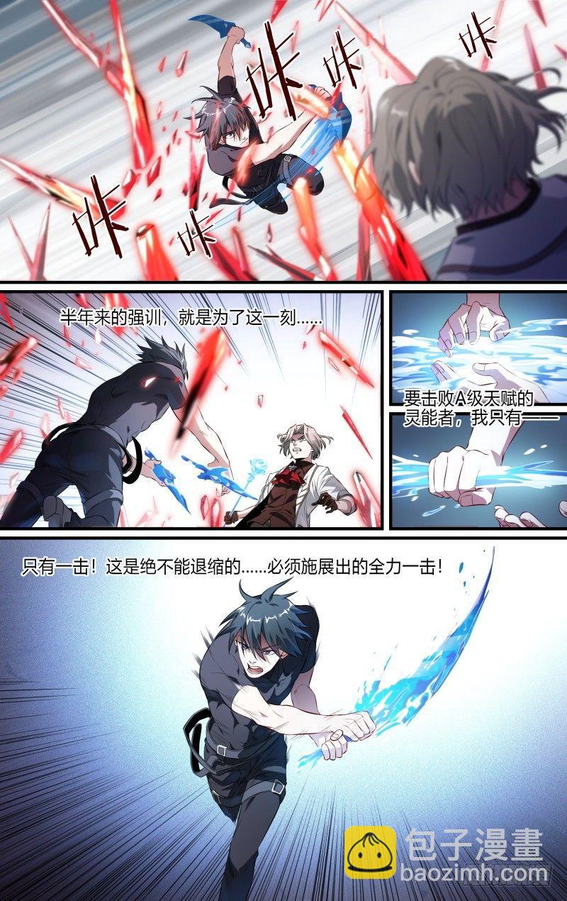104话.禁忌的力量（上）17