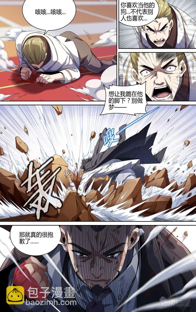 104话.禁忌的力量（上）2