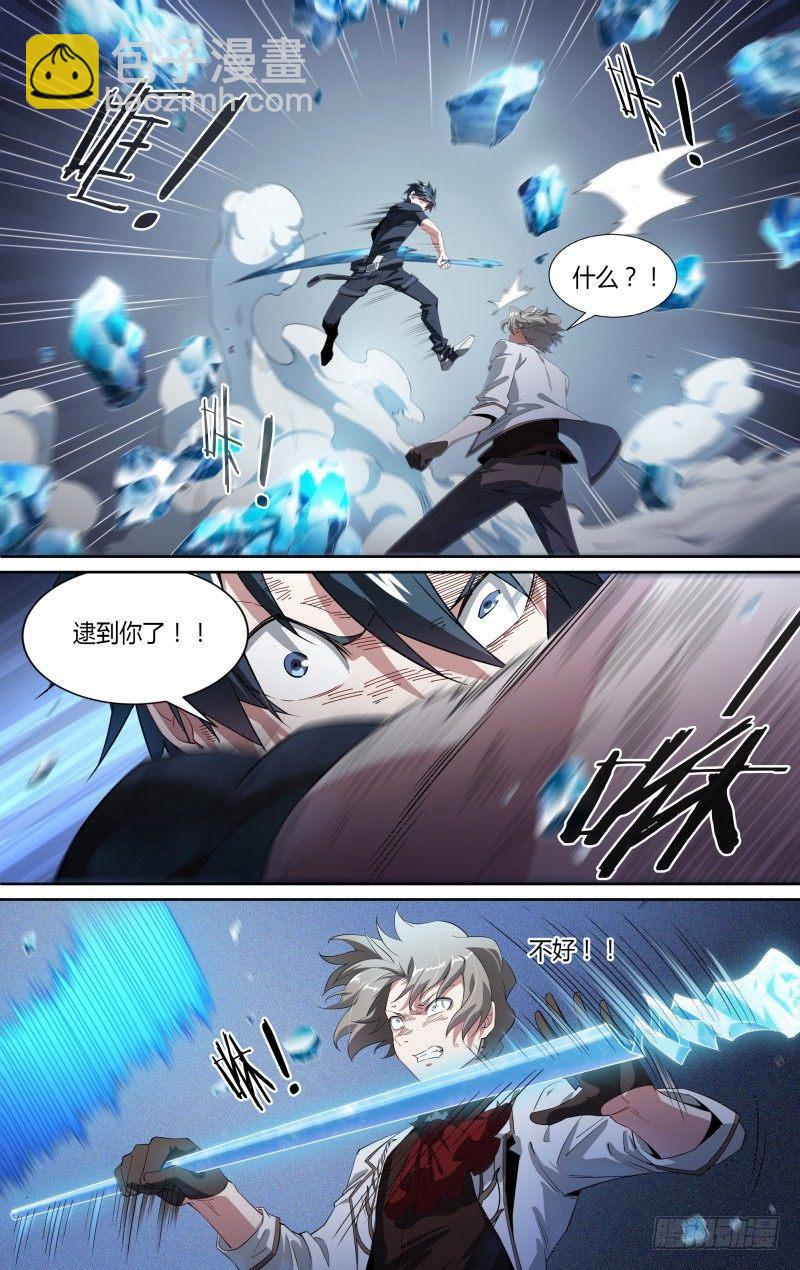 104话.禁忌的力量（上）22