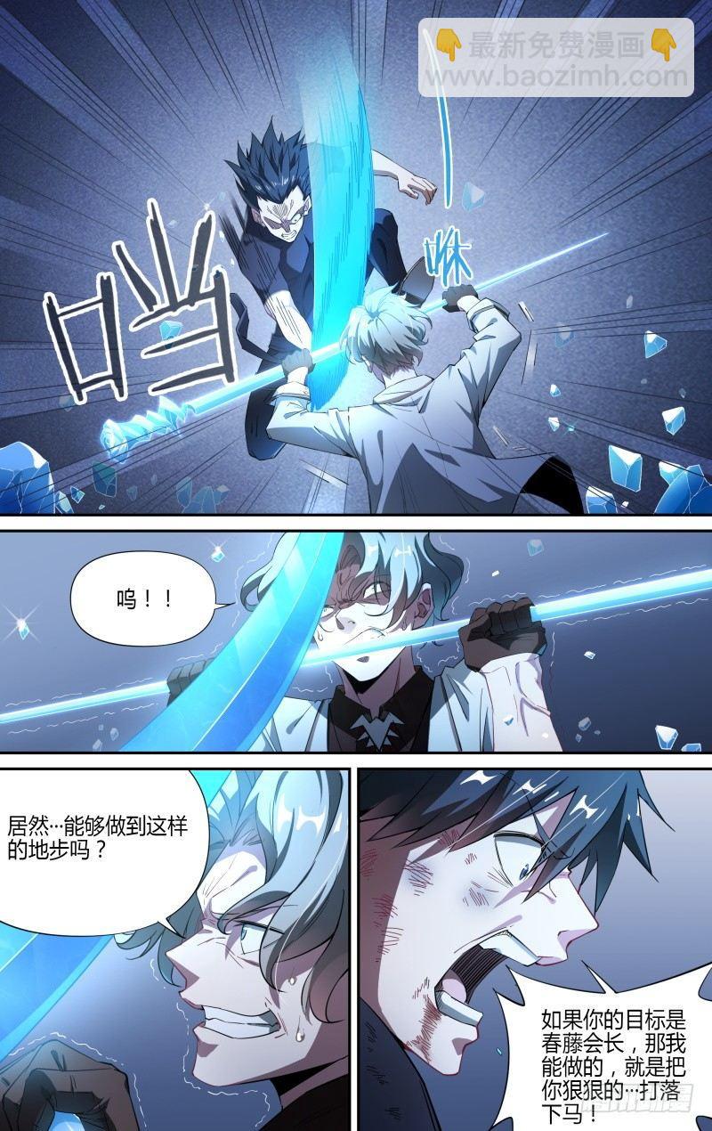104话.禁忌的力量（上）23