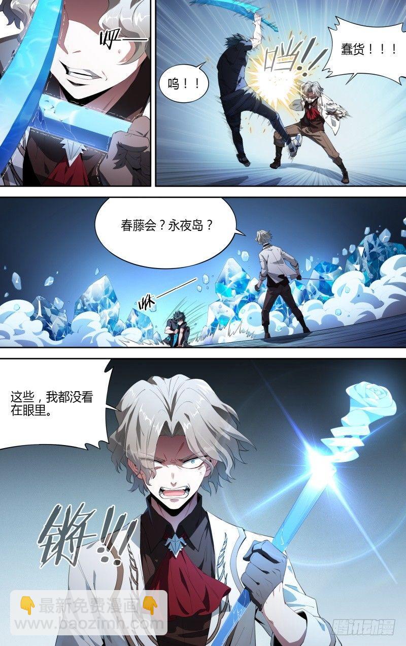 104话.禁忌的力量（上）24