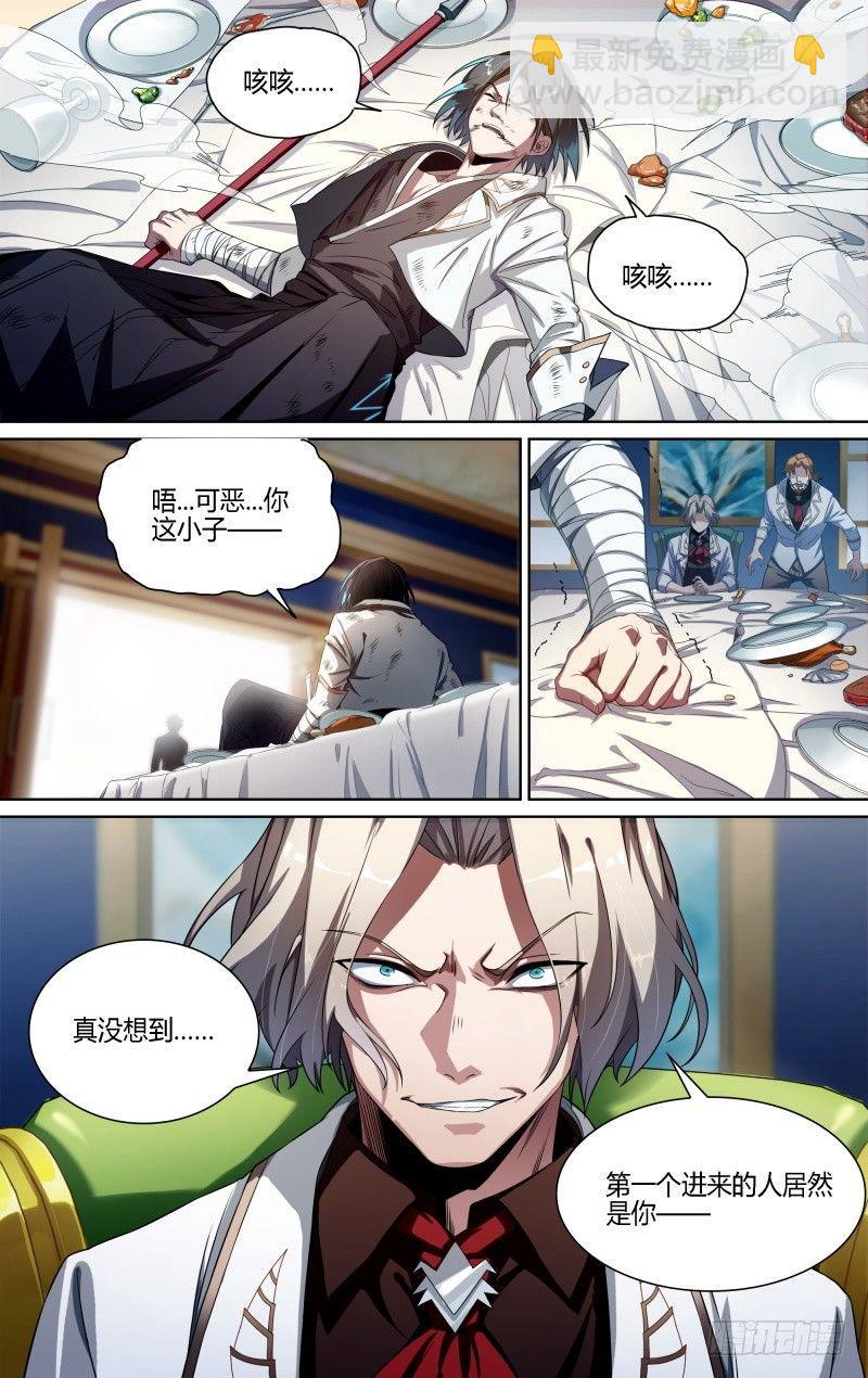 104话.禁忌的力量（上）6