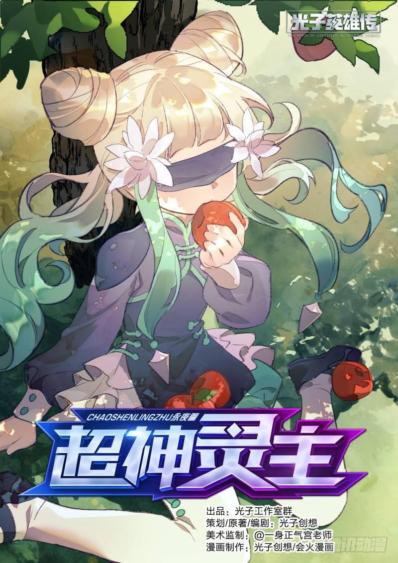 105话.禁忌的力量（下）0