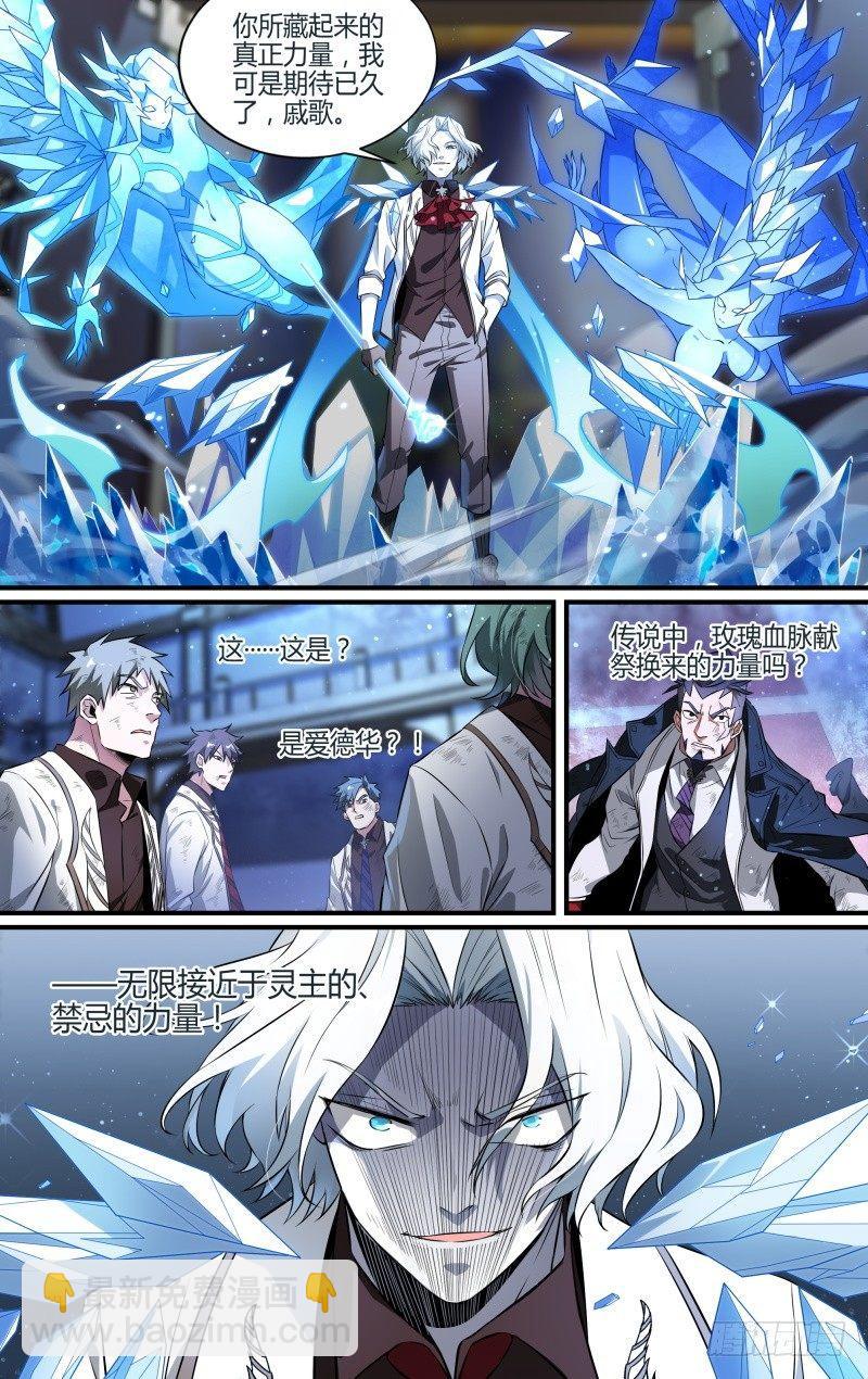 105话.禁忌的力量（下）11