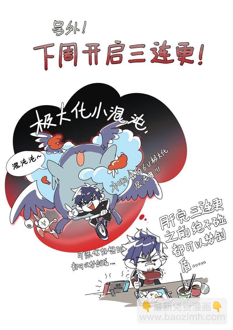 105话.禁忌的力量（下）18