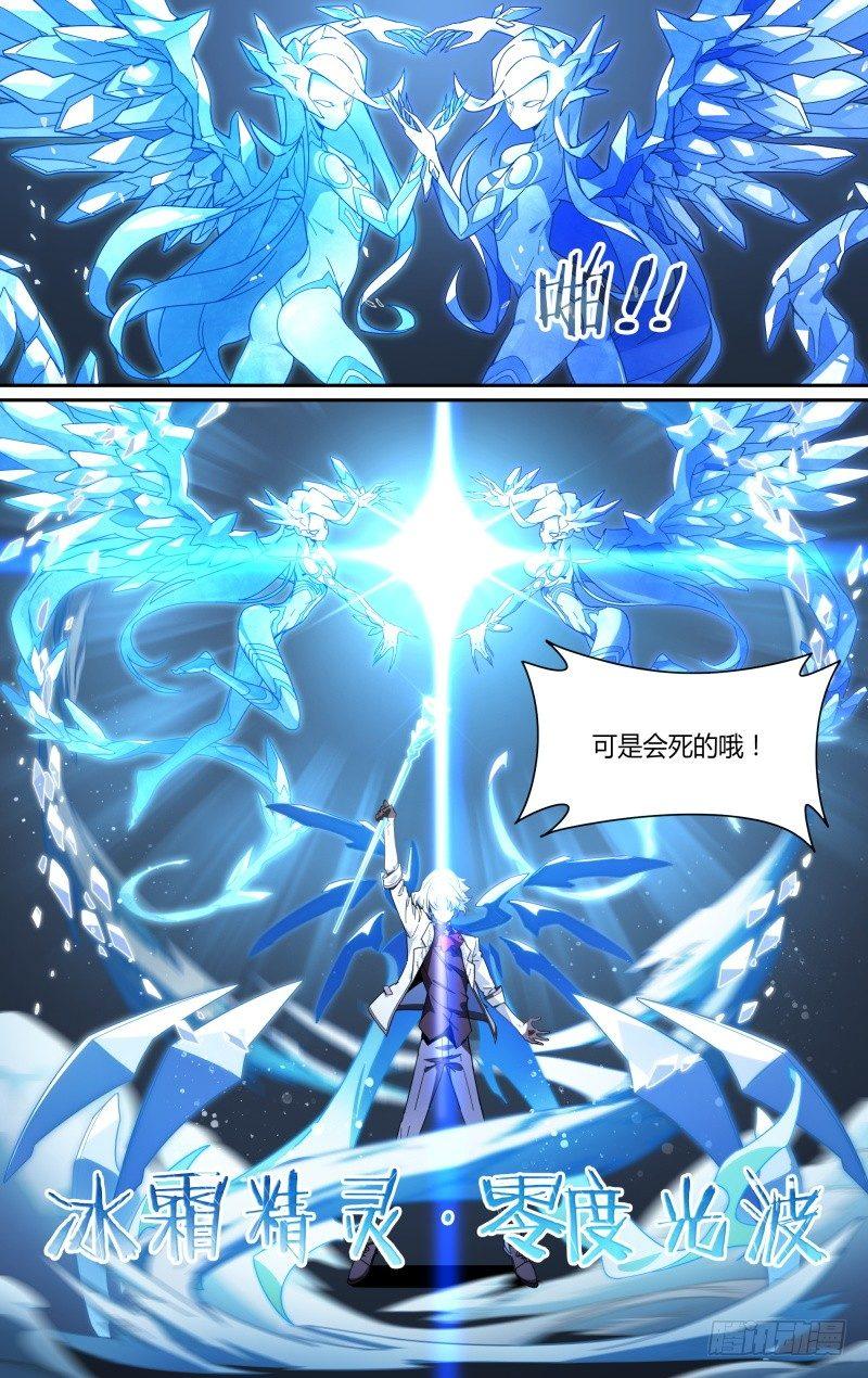 105话.禁忌的力量（下）7