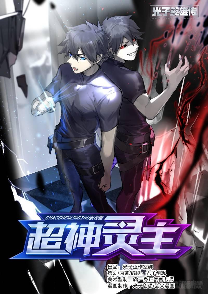 106话.灵魂交战0