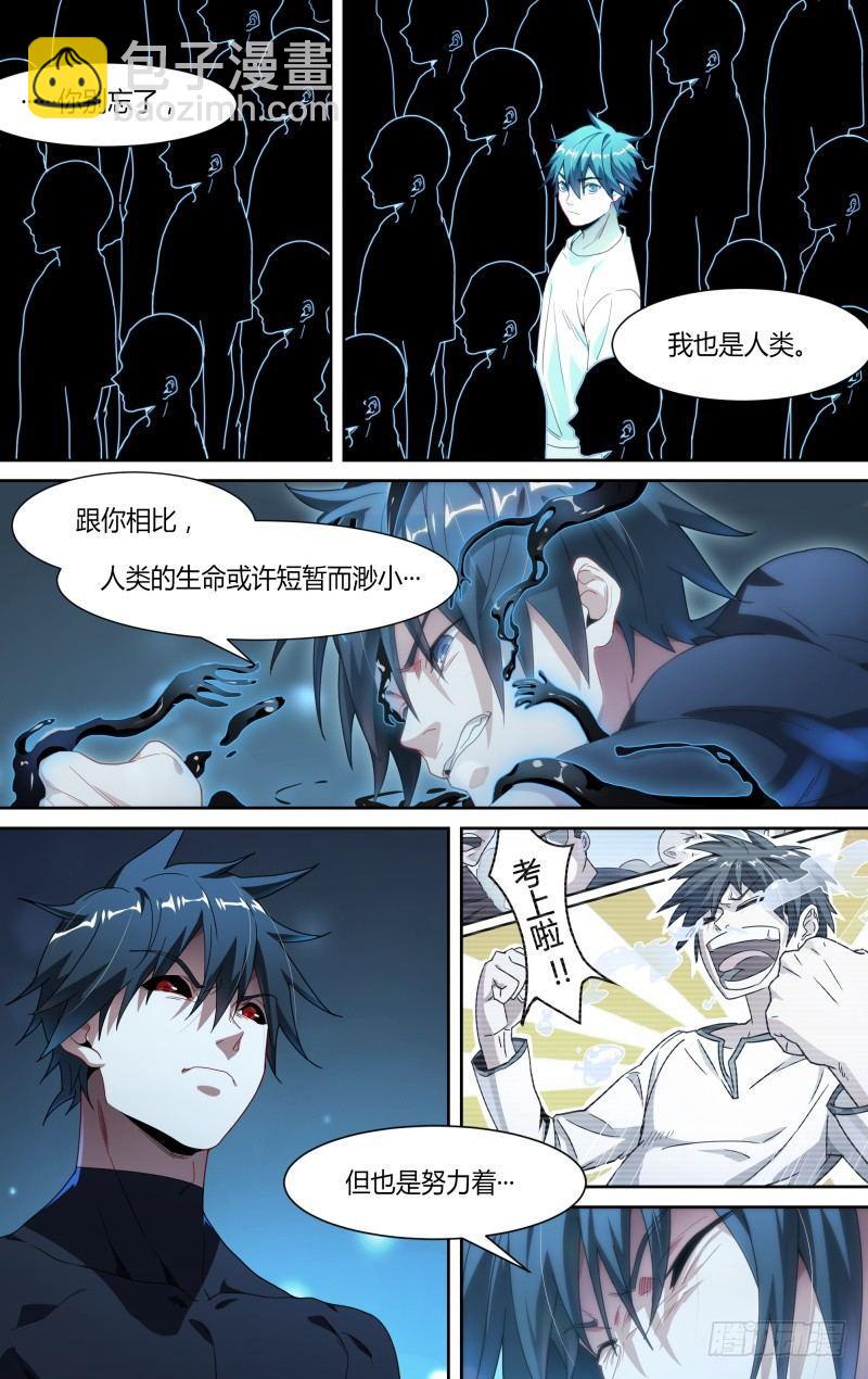 106话.灵魂交战14