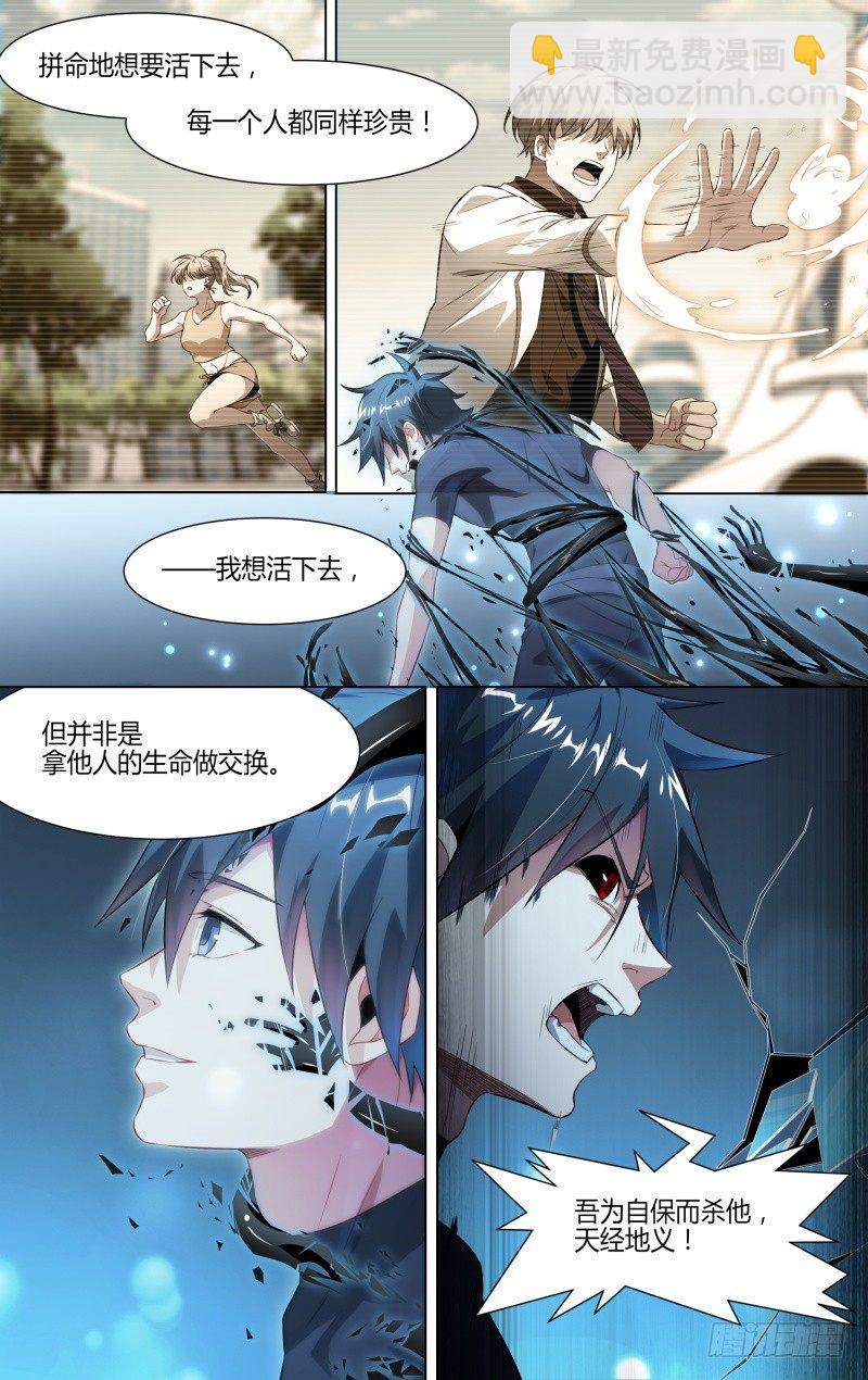 106话.灵魂交战15