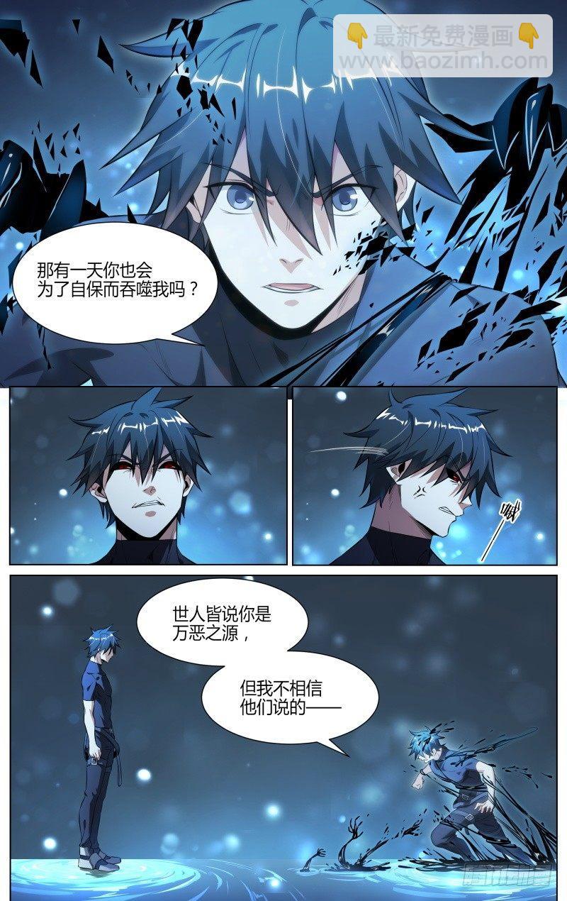 106话.灵魂交战16