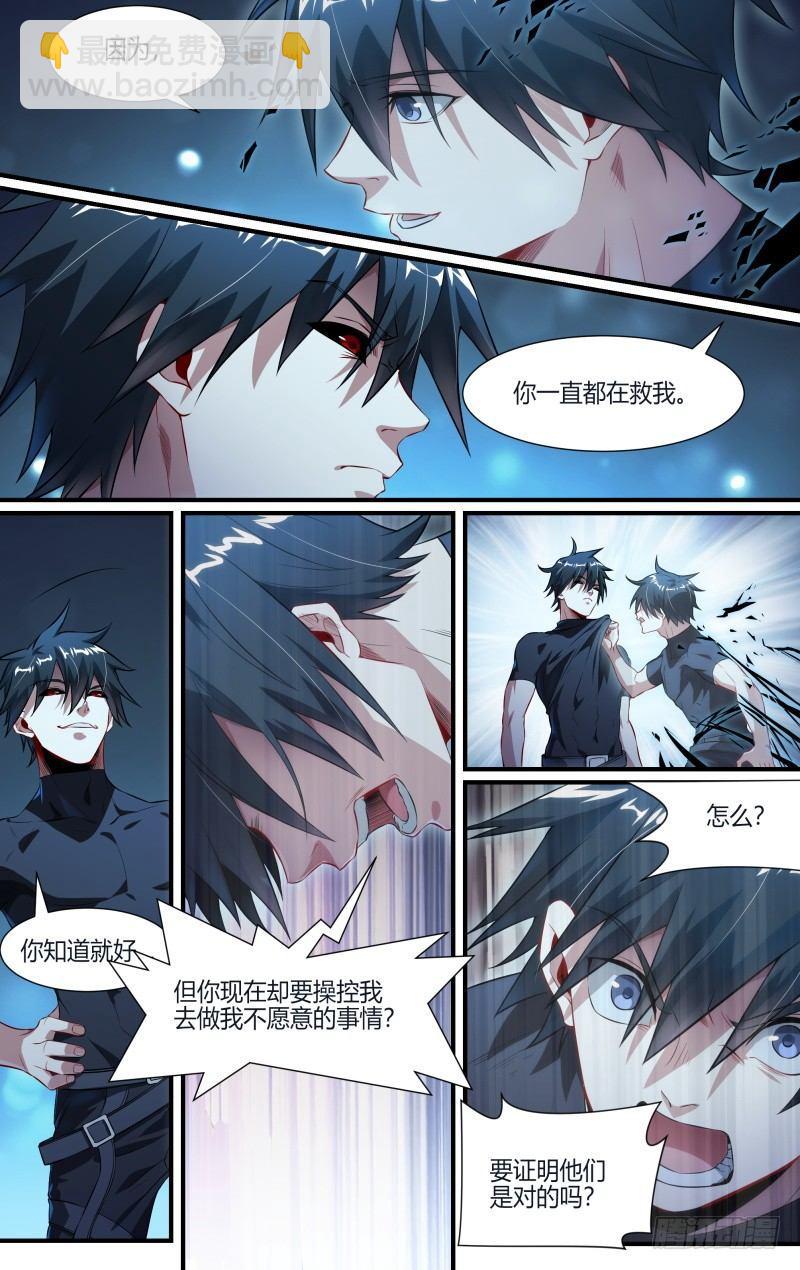 106话.灵魂交战17