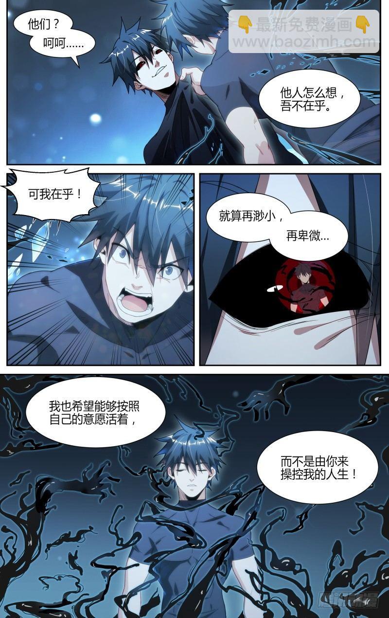 106话.灵魂交战18