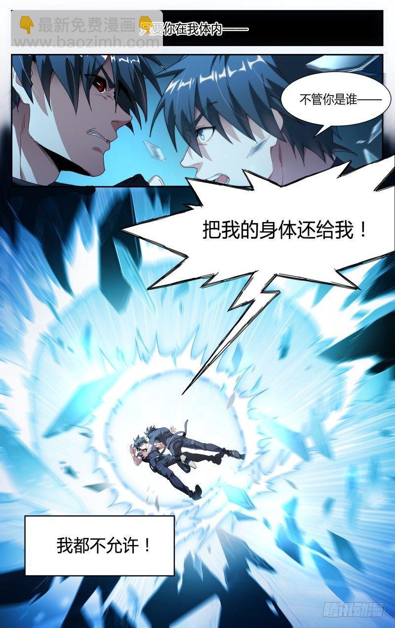 106话.灵魂交战19