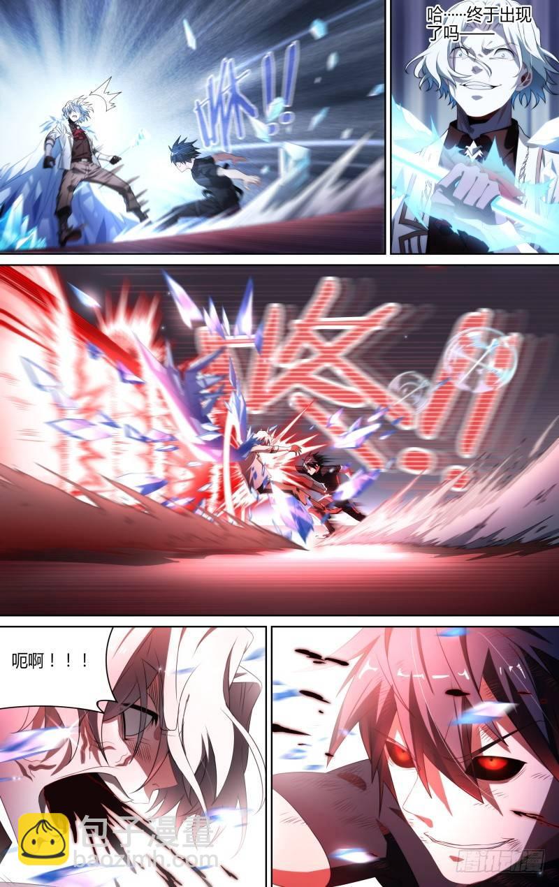 106话.灵魂交战2