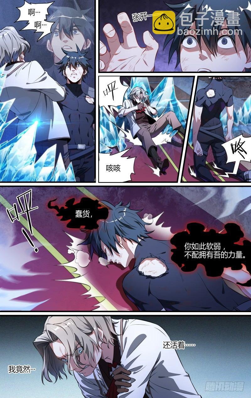 106话.灵魂交战20